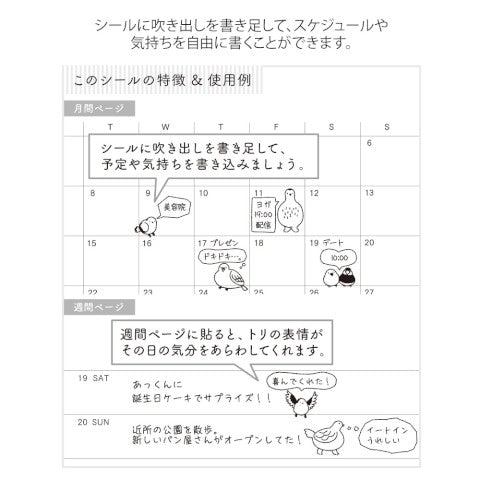 STICKER 2593 CHAT BIRDS