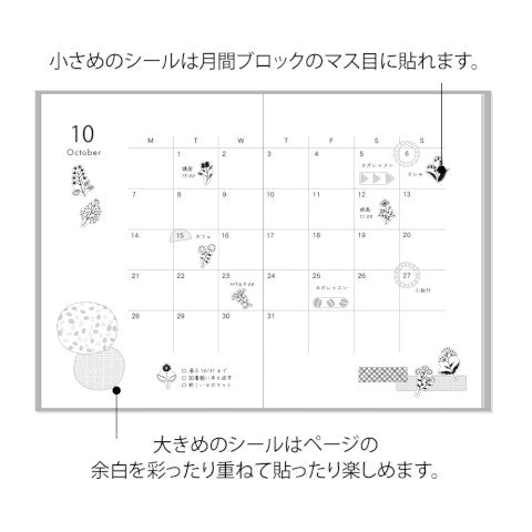 STICKER 2642 TWO SHEETS MONOTONE FLOWER