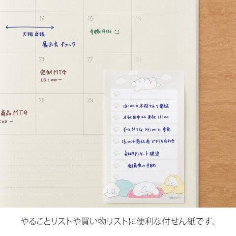 STICKY NOTES TO DO DOG GRAY