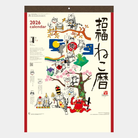 WALL CALENDAR - LUCKY CATS 2026 13 PAGES H21 X W15 IN