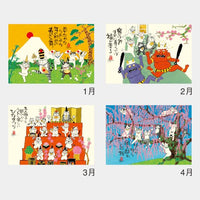 WALL CALENDAR - LUCKY CATS 2026 13 PAGES H21 X W15 IN