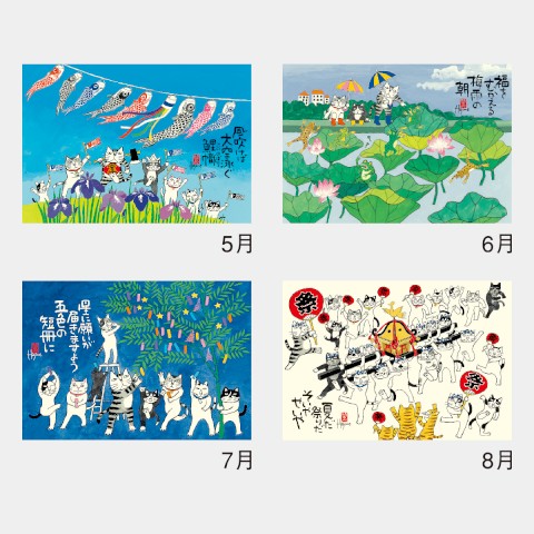 WALL CALENDAR - LUCKY CATS 2026 13 PAGES H21 X W15 IN