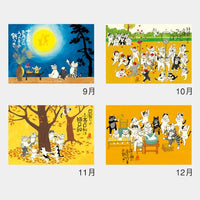 WALL CALENDAR - LUCKY CATS 2026 13 PAGES H21 X W15 IN