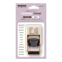 PAINTABLE ROTATING STAMP SOFT COLOR 12 MONTHS BROWN (35687006)