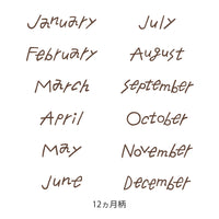 PAINTABLE ROTATING STAMP SOFT COLOR 12 MONTHS BROWN (35687006)