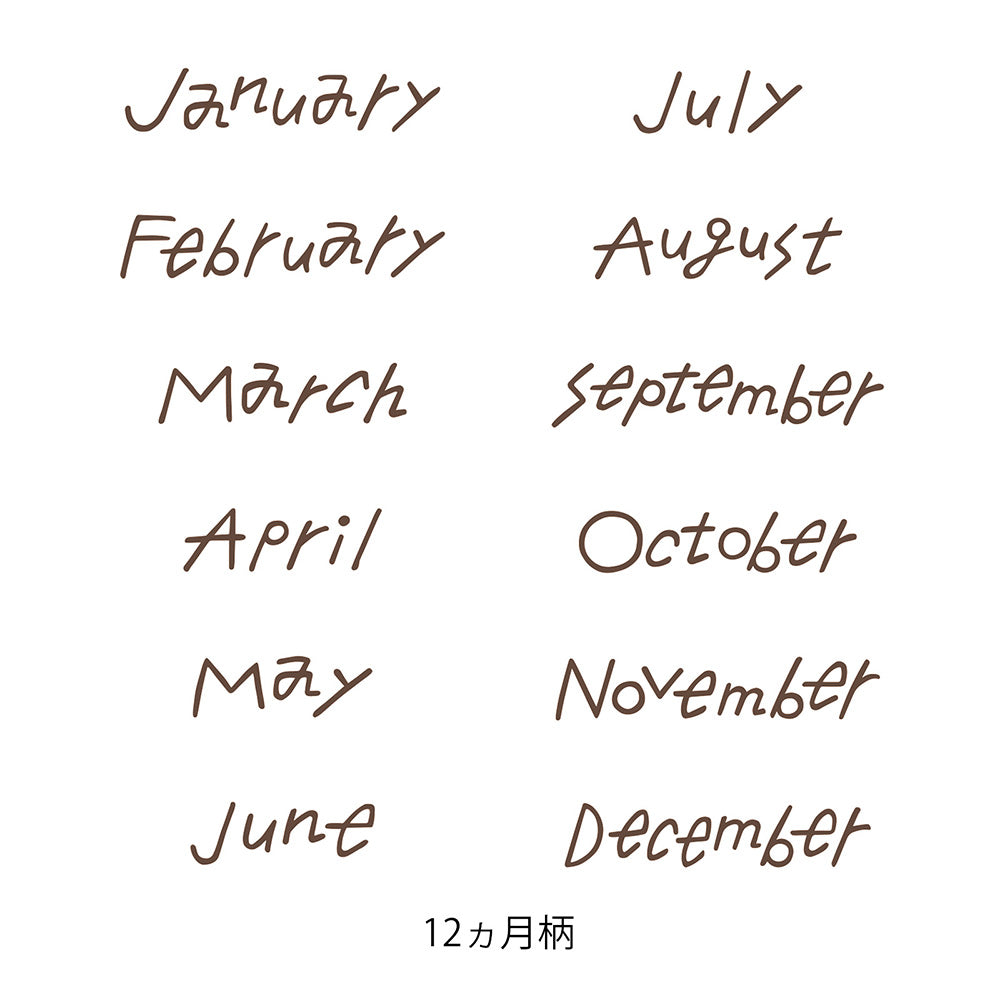 PAINTABLE ROTATING STAMP SOFT COLOR 12 MONTHS BROWN (35687006)
