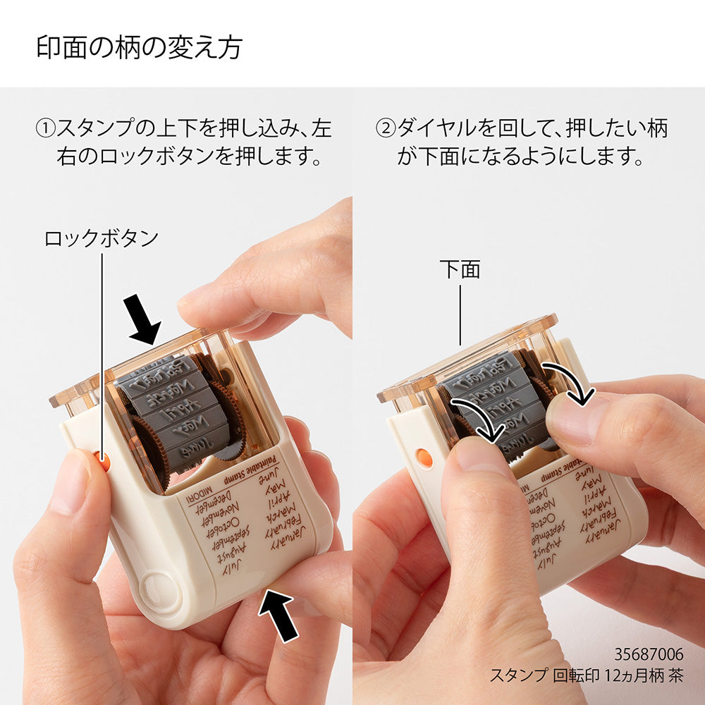 PAINTABLE ROTATING STAMP SOFT COLOR DAYS OF THE WEEK BROWN (35688006)