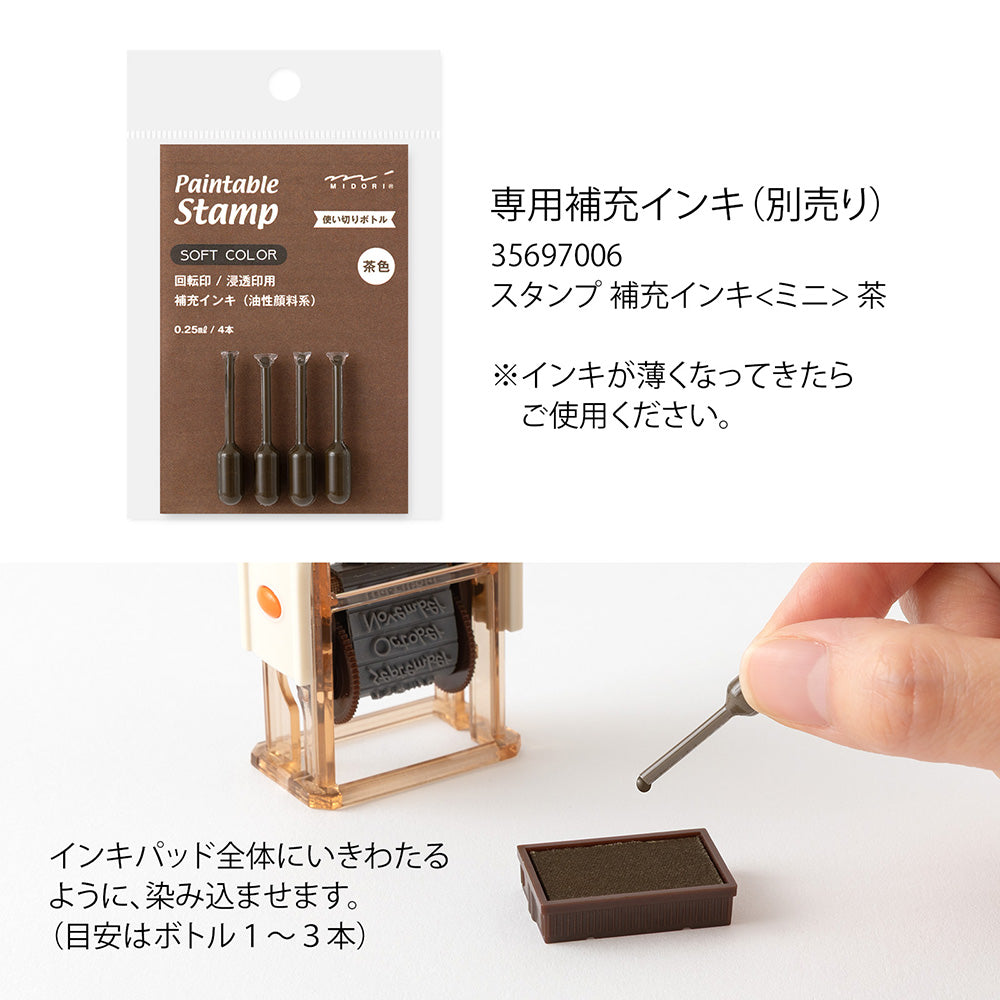 PAINTABLE ROTATING STAMP SOFT COLOR DAYS OF THE WEEK BROWN (35688006)