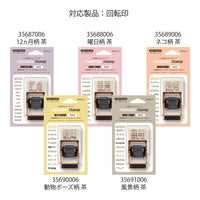PAINTABLE STAMP REFILL INK MINI - SOFT COLOR BROWN (35697006)