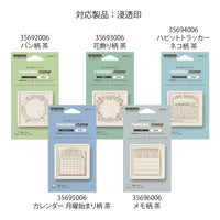 PAINTABLE STAMP REFILL INK MINI - SOFT COLOR BROWN (35697006)