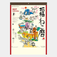 WALL CALENDAR - LUCKY CATS 2027 13 PAGES H21 X W15 IN (NK-83-2027)