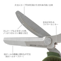 PORTABLE MULTI-SCISSORS KHAKI