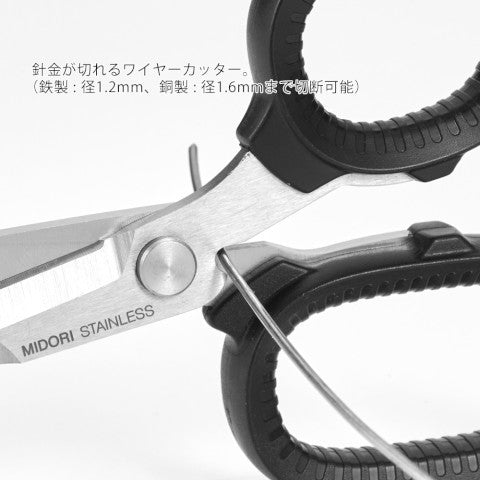 PORTABLE MULTI-SCISSORS KHAKI