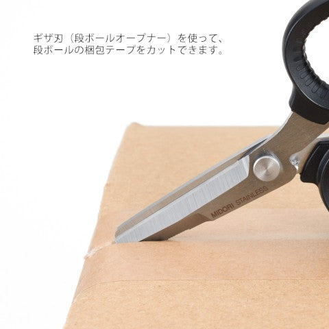 PORTABLE MULTI-SCISSORS BLACK