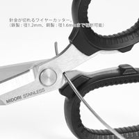 PORTABLE MULTI-SCISSORS BLACK