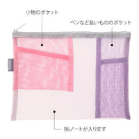 PEN & TOOL POUCH MESH PINK