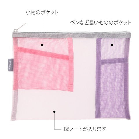 PEN & TOOL POUCH MESH PINK
