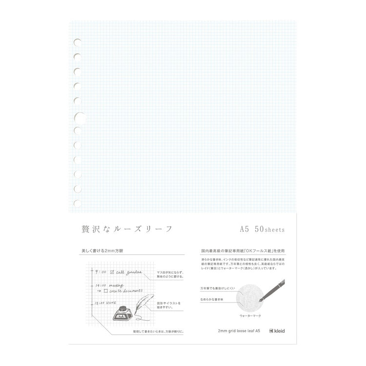 2MM GRID LOOSE LEAF A5 [WHITE]