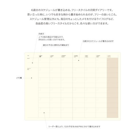 STYLE NOTEBOOK MONTHLY