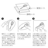 TRANSFER STICKER FOIL 2613 KITCHEN