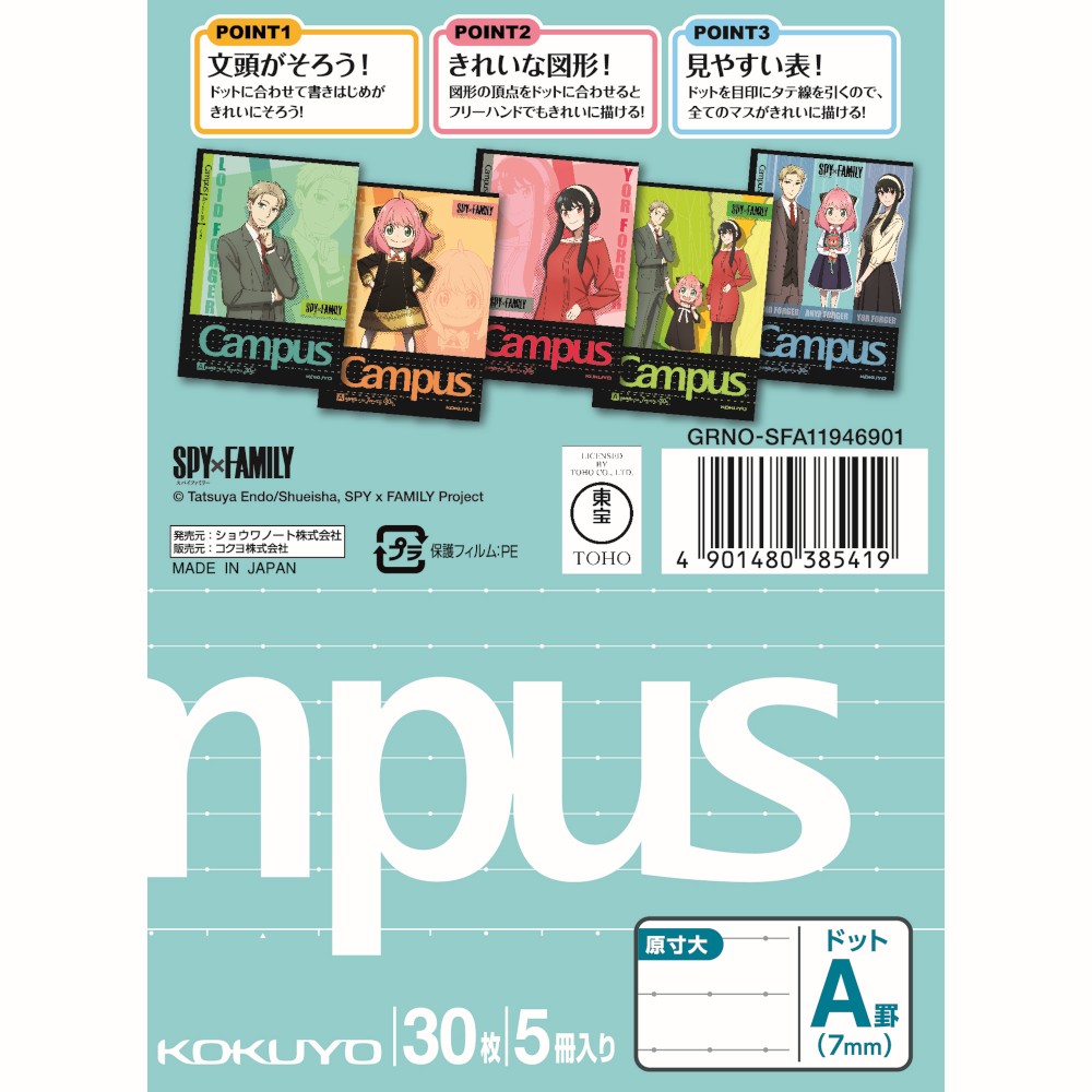 CAMPUS NOTEBOOK SPY FAMILY 7MM 5 DESIGNS PACK