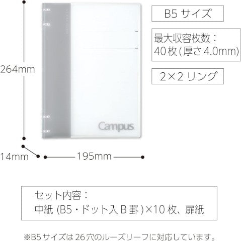 CAMPUS 2 X 2 RING NOTEBOOK BINDER B5 GRAY