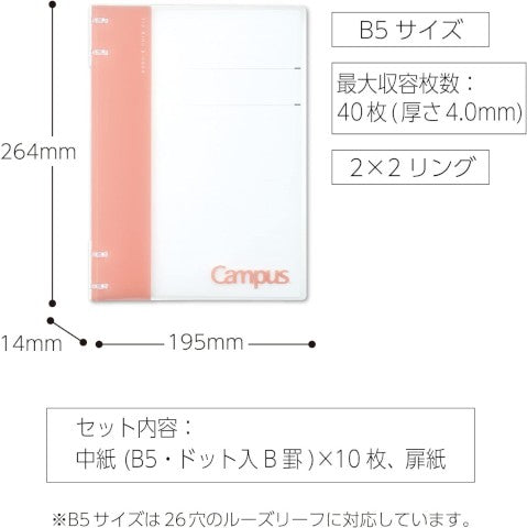 CAMPUS 2 X 2 RING NOTEBOOK BINDER B5 PINK