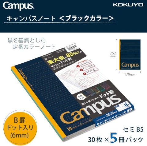 CAMPUS NOTEBOOK B5 6MM DOTTED LINE 30 SHEETS 5 PACK BLACK COLORS