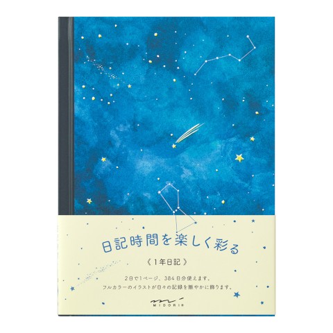 DIARY NIGHT SKY