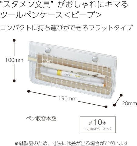 TOOL PEN CASE PIPE FLAT BEIGE