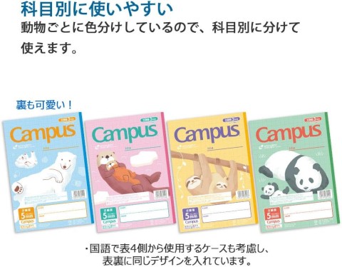CAMPUS NOTEBOOK B5 5MM GRID ANIMAL 4 PATTERN PACK