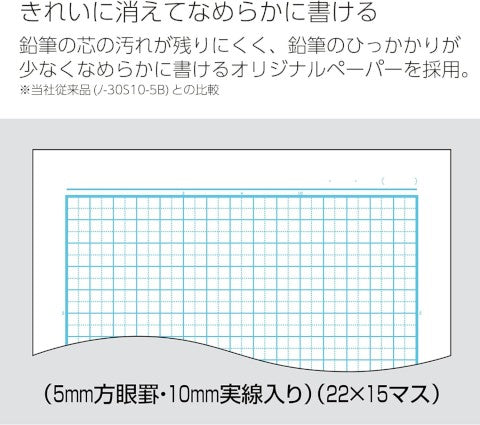 CAMPUS NOTEBOOK B5 5MM GRID ANIMAL 4 PATTERN PACK
