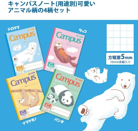CAMPUS NOTEBOOK B5 5MM GRID ANIMAL 4 PATTERN PACK