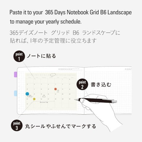 REMOVABLE CALENDAR STICKER M LANDSCAPE