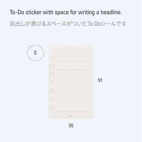 REMOVABLE TO DO STICKER S