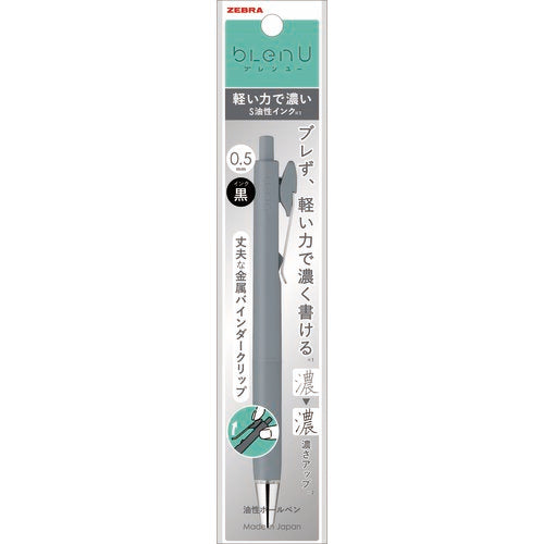 BLEN U 0.5 BLUE GRAY (P-BAS87-BGR)