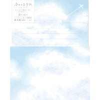 TODAY’S LETTER SET – BLUE SKY (LLL386)