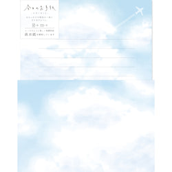 TODAY’S LETTER SET – BLUE SKY (LLL386)