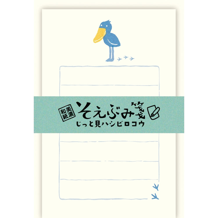 SOEBUMI MINI LETTER SET – WATCHING SHOEBILL (LS521)