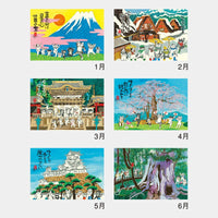 WALL CALENDAR - LUCKY CATS 2027 13 PAGES H21 X W15 IN (NK-83-2027)