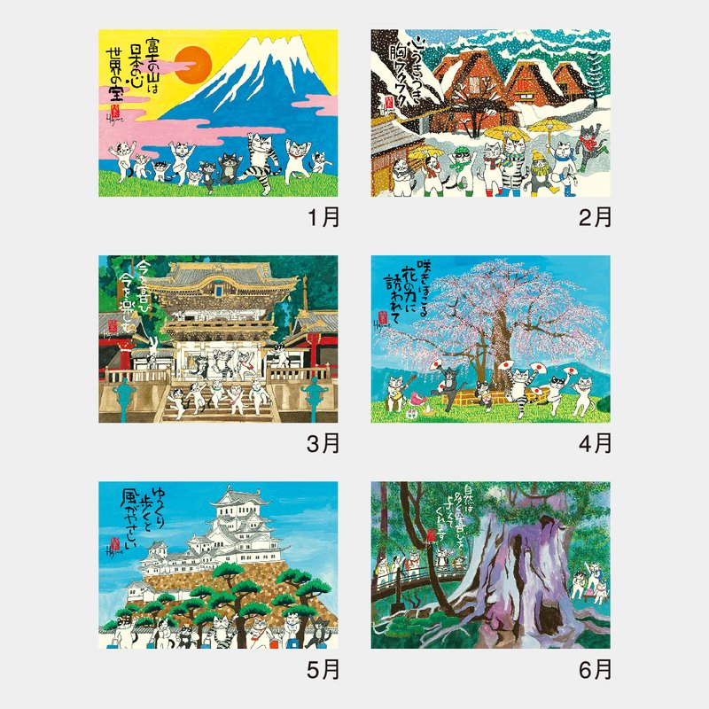 WALL CALENDAR - LUCKY CATS 2027 13 PAGES H21 X W15 IN (NK-83-2027)