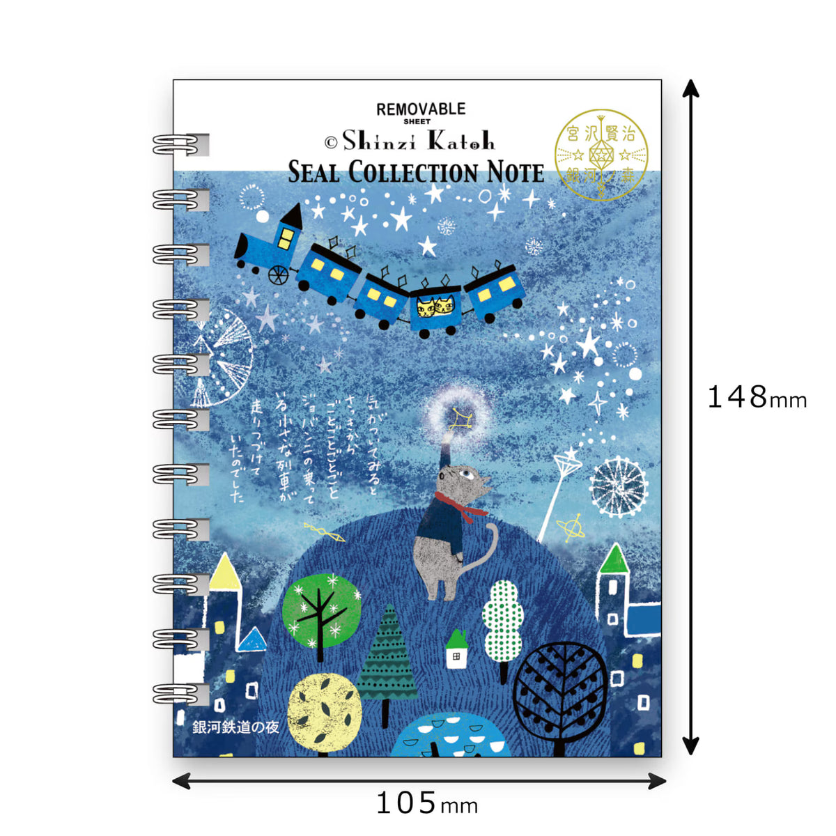 STICKER BOOK - SHINZI KATOH - NIGHT ON THE GALACTIC RAILROAD2 (KS-SB-10041)