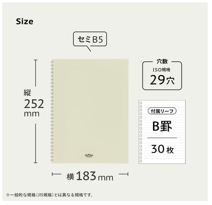SOFFICE NOTEBOOK SEMI B5 SIZE OFF WHITE (N3204-1)