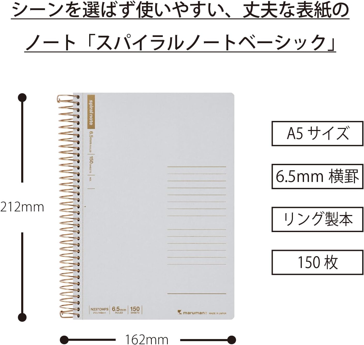 SPIRAL NOTE BASIC NOTEBOOK A5 LINE 6.5MM 150 SHEETS GREY (N237OHFS-51)