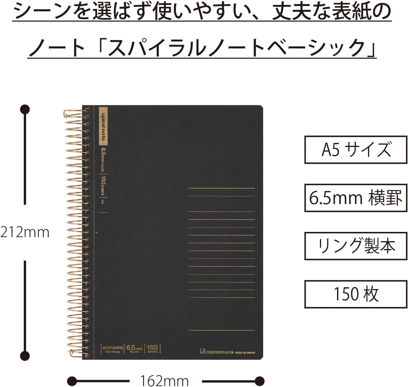 SPIRAL NOTE BASIC NOTEBOOK A5 LINE 6.5MM 150 SHEETS BLACK (N237OHFS-05)