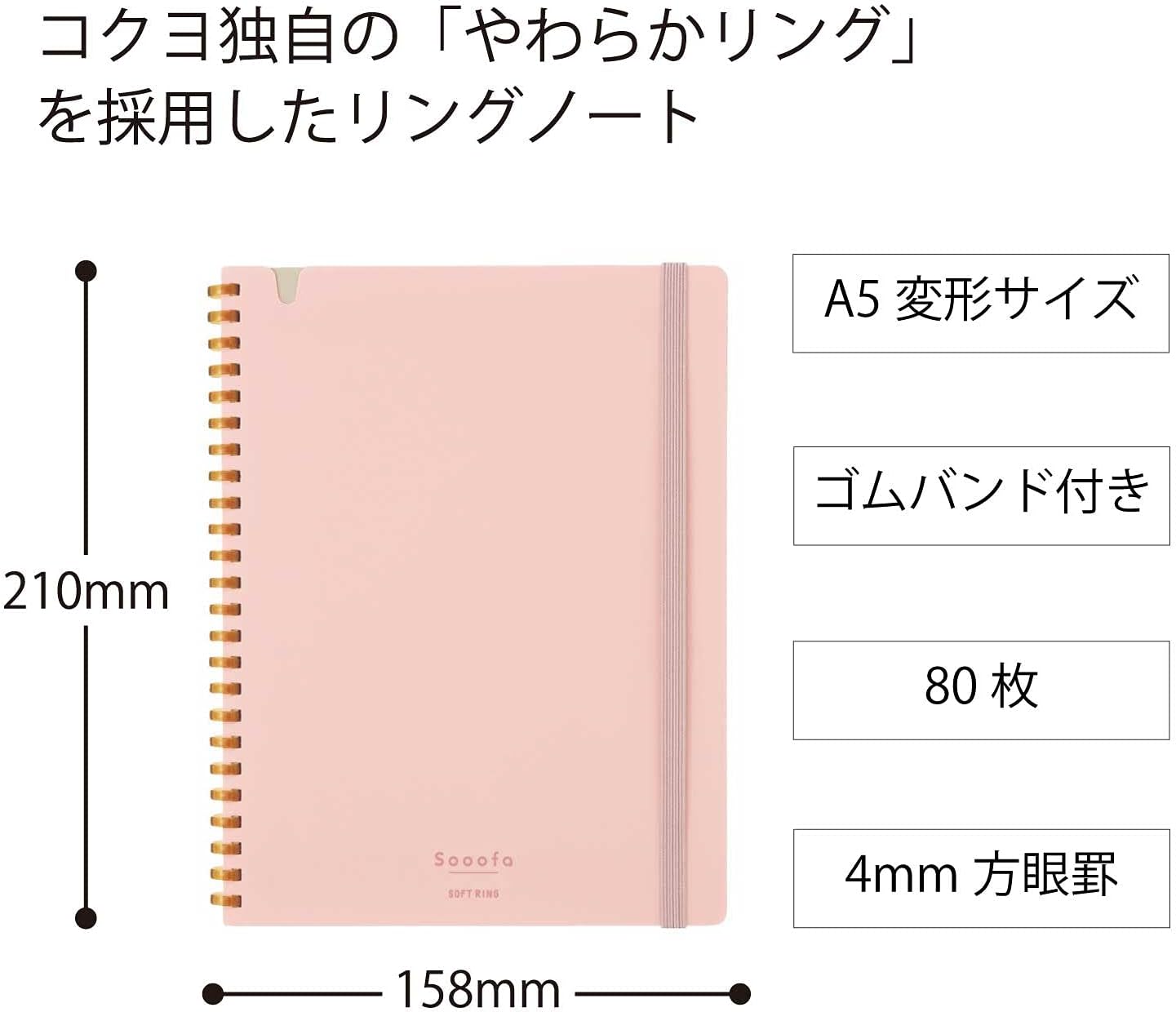SOFT RING NOTEBOOK SOOOFA 4MM GRID RULED CUTOFF (SU-SV738S4-P)