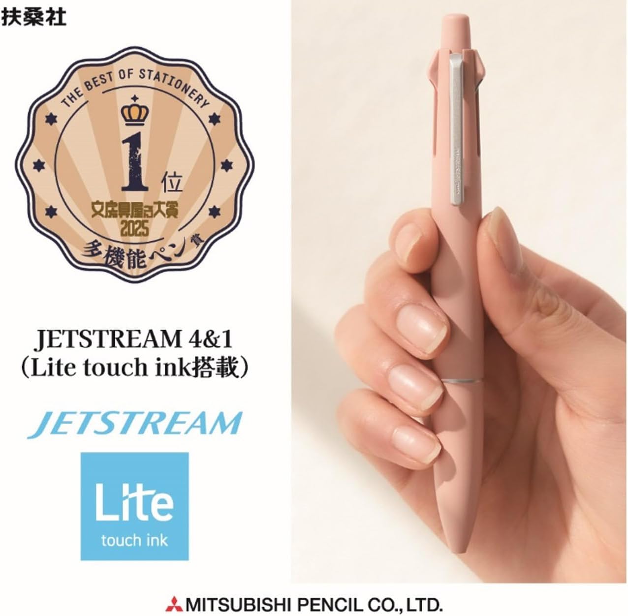 JETSTREAM SINGLE 4&1 0.5 SHELL WHITE (MSXE5LS05.1)