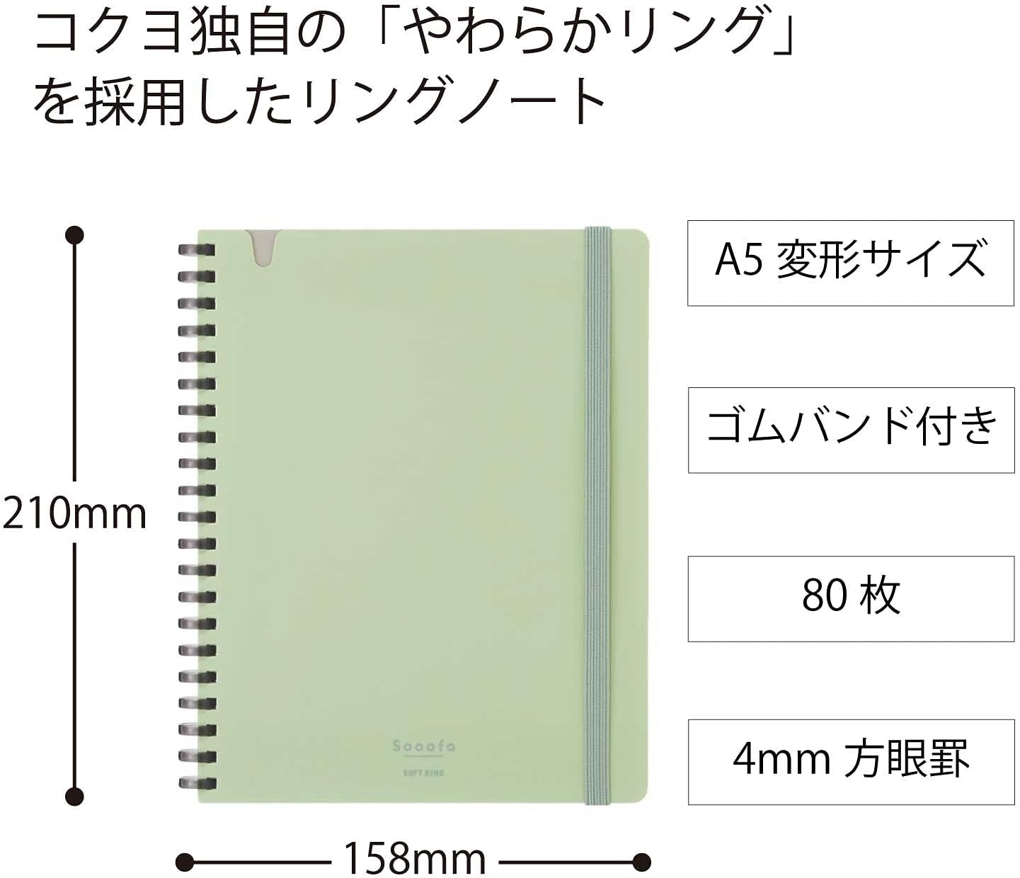 SOFT RING NOTEBOOK SOOOFA 4MM GRID RULED CUTOFF (SU-SV738S4-G)