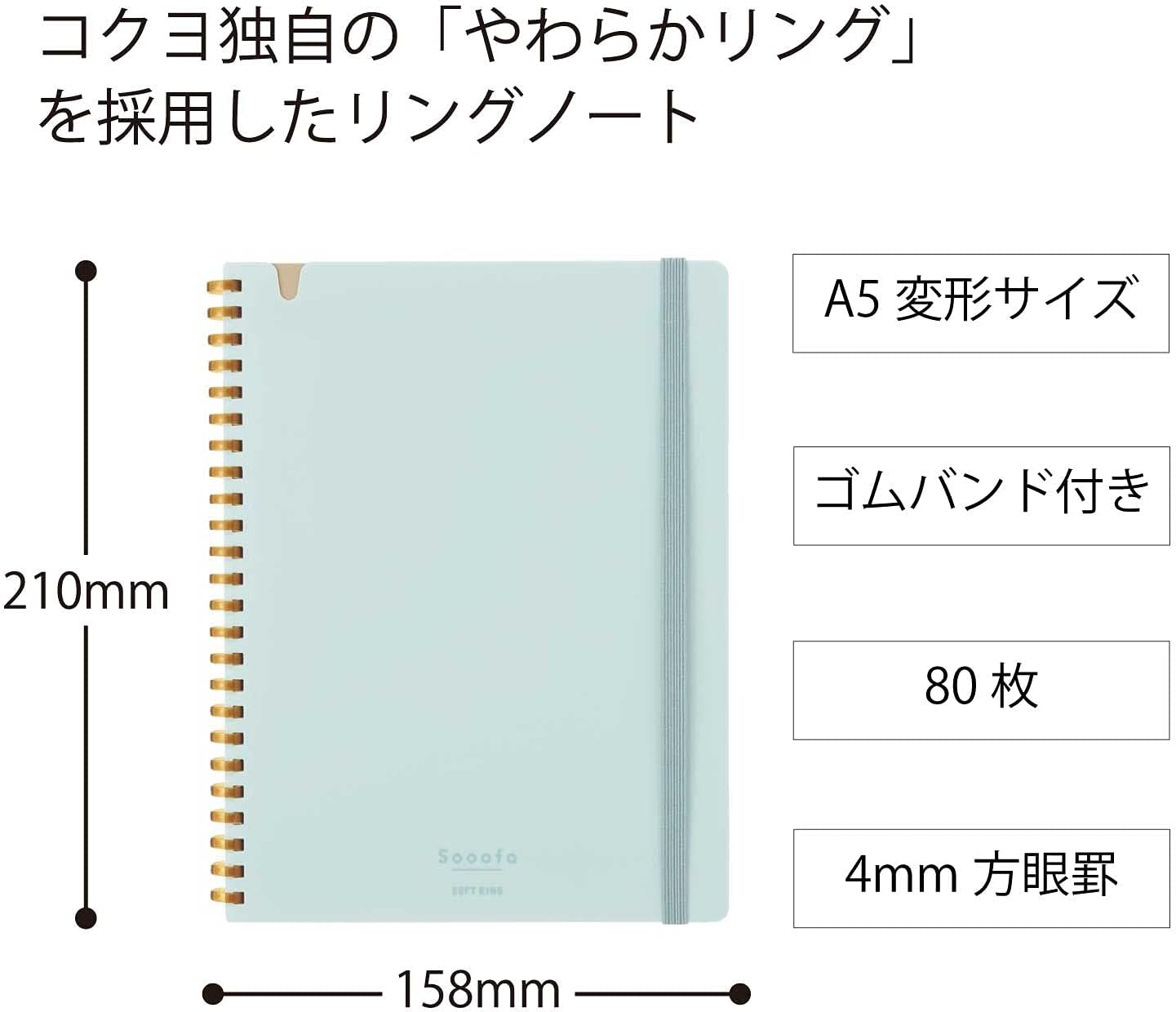 SOFT RING NOTEBOOK SOOOFA 4MM GRID RULED CUTOFF (SU-SV738S4-LB)