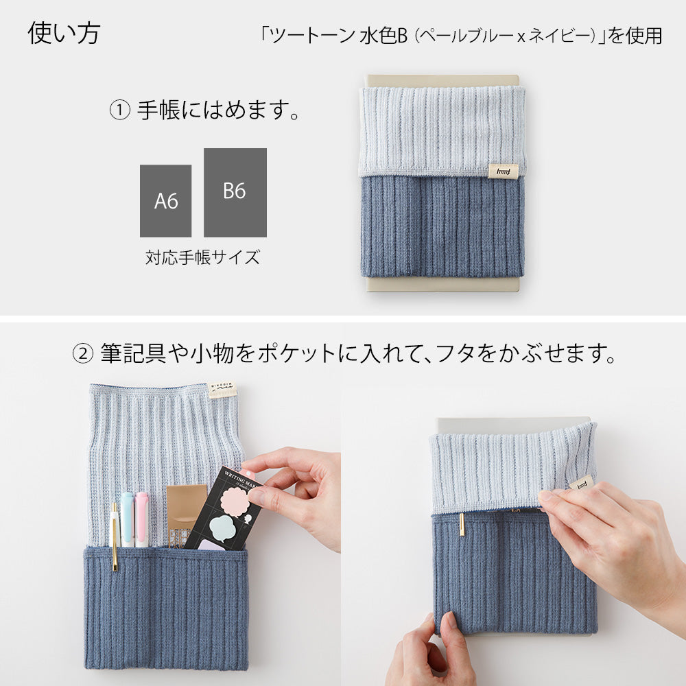 KNITTED BOOK COVER HARAMAKI A6-B6 BABY PINK A (62352006)